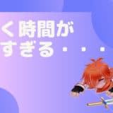 長時間労働で疲れた勇者が倒れている様子