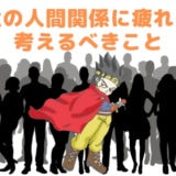 勇者の後ろに会社の人間がたくさん立っている