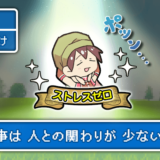 人と関わらない仕事